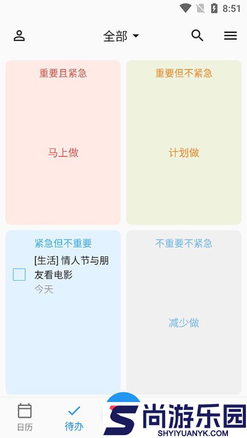 优效日历手机版下载