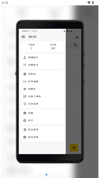 蓝云奏优享版下载
