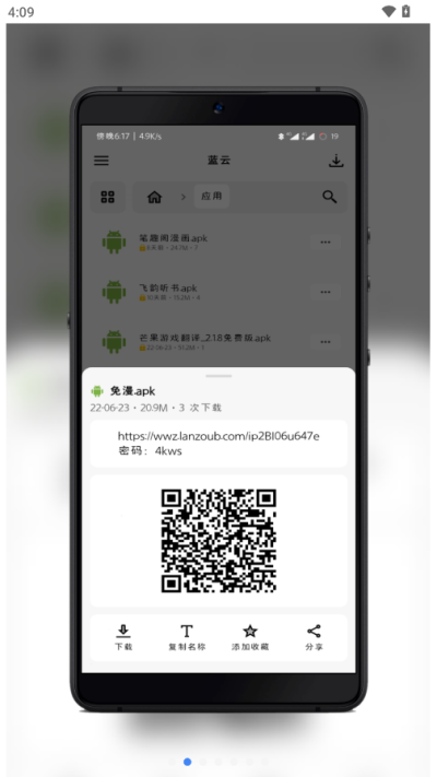 蓝云奏优享版下载