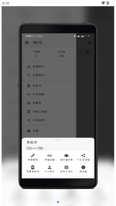 蓝云奏优享版下载