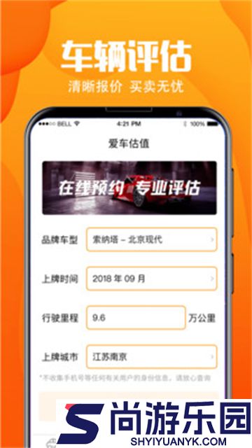 交管查询违章安卓版下载