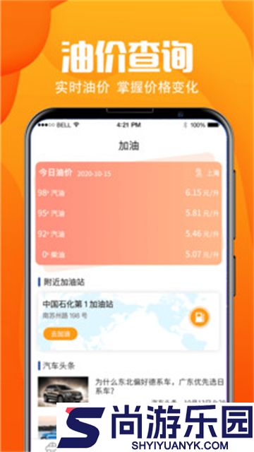 交管查询违章安卓版下载