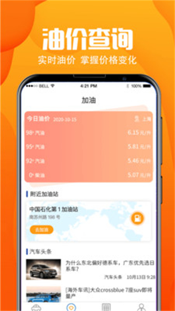 交管查询违章安卓版下载