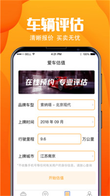 交管查询违章安卓版下载