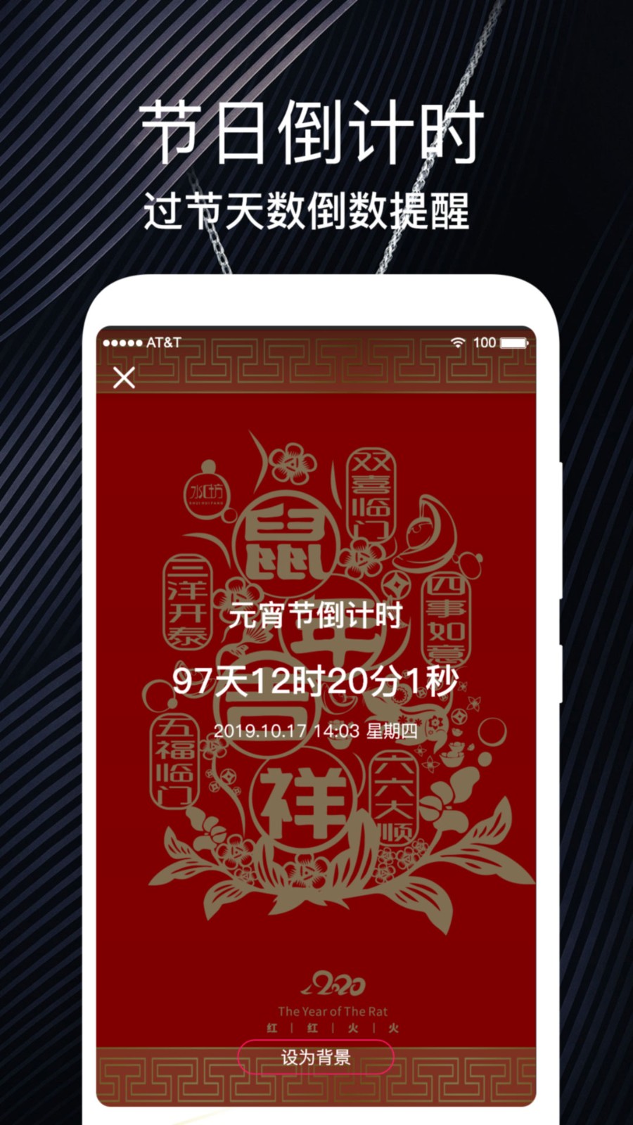 倒数日下载安卓版