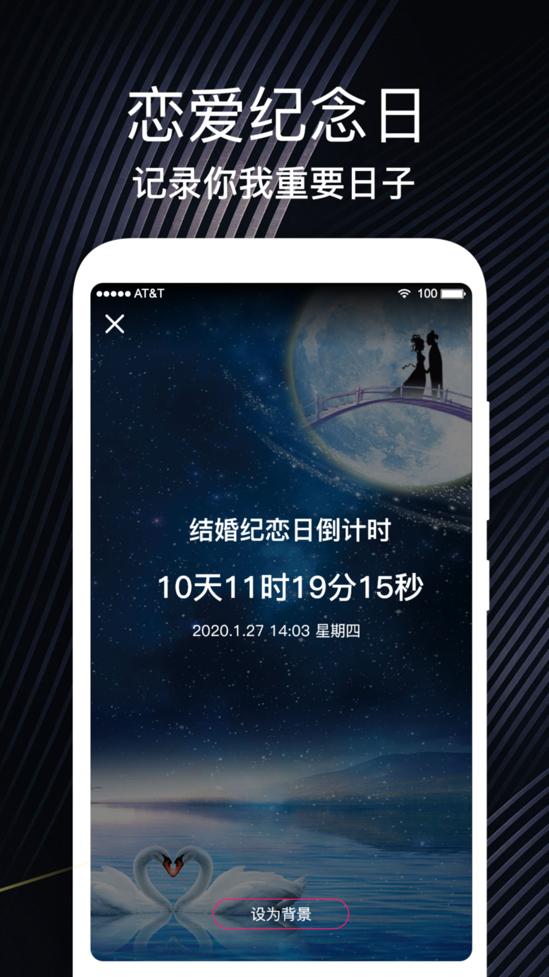 倒数日下载安卓版