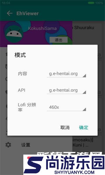 Ehviewer绿色版汉化免费下载2024