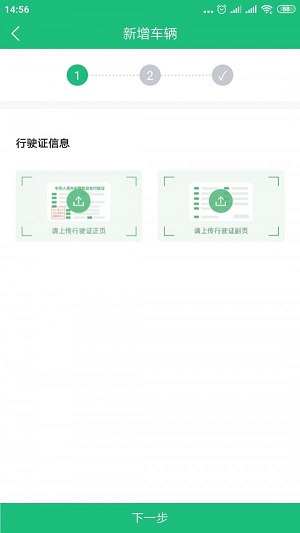 承达物流手机版下载