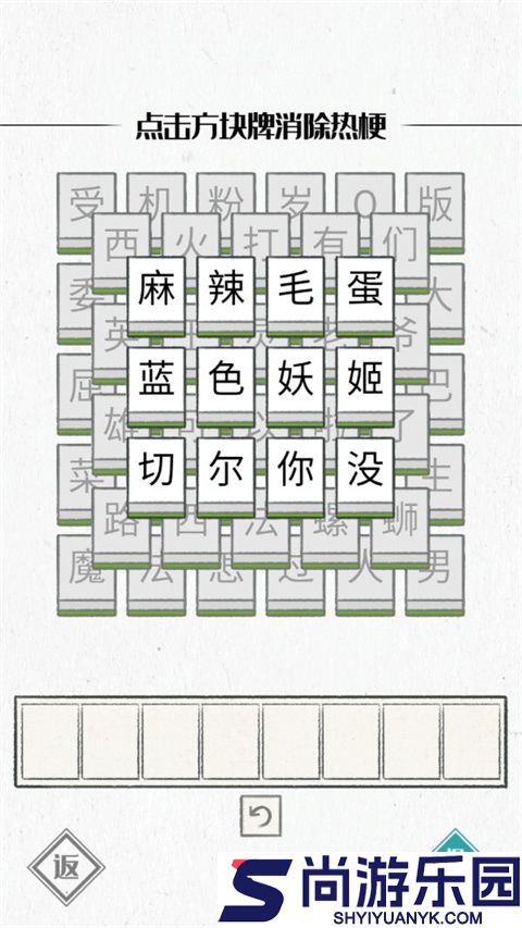 图文世界游戏下载