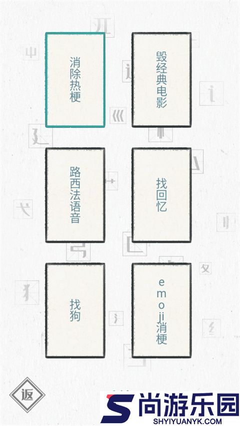 图文世界游戏下载