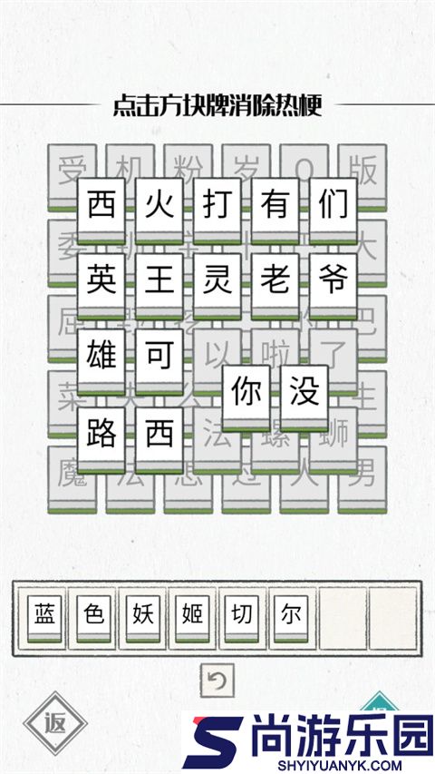 图文世界游戏下载
