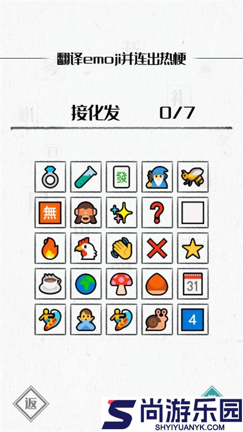 图文世界游戏下载