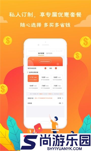 送油卡加油下载
