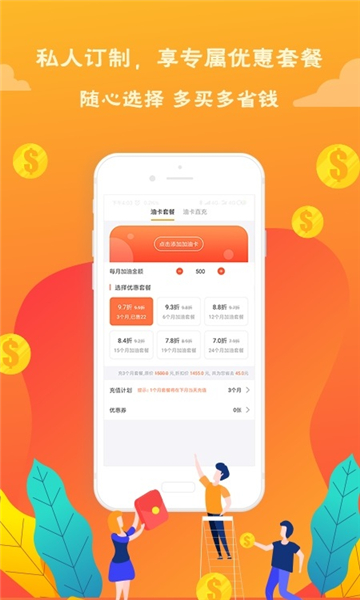 送油卡加油下载