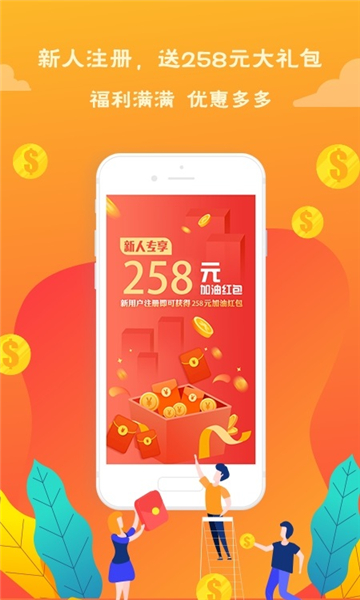 送油卡加油下载