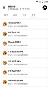 香肠派对画质助手120帧免费下载2024最新版