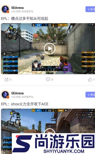 5e对战平台手机版下载