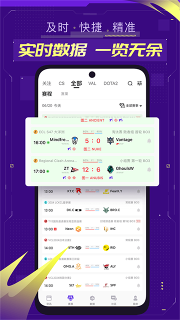 5e对战平台手机版下载