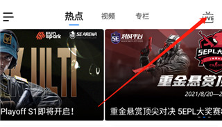 5e对战平台手机版下载