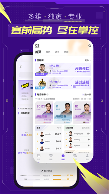 5e对战平台手机版下载
