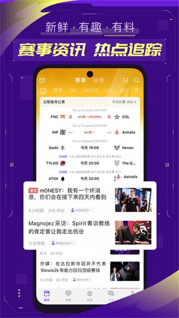 5e对战平台手机版下载