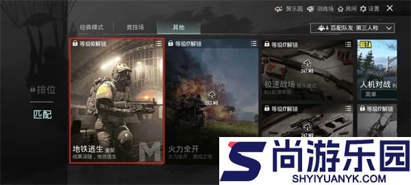 绝地求生轻量版直装版下载