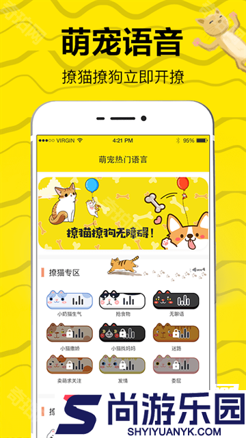 猫语翻译器app下载