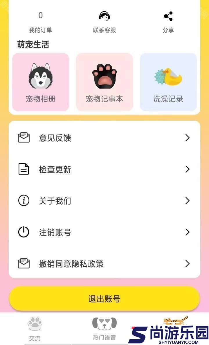 猫语翻译器app下载