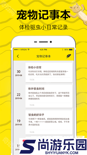 猫语翻译器app下载