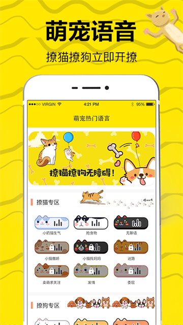 猫语翻译器app下载