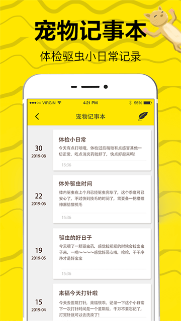 猫语翻译器app下载