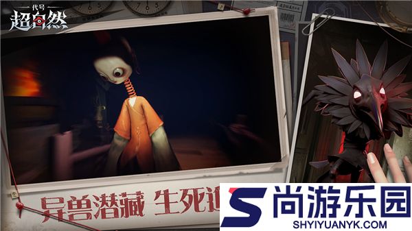 超自然行动组官方版下载