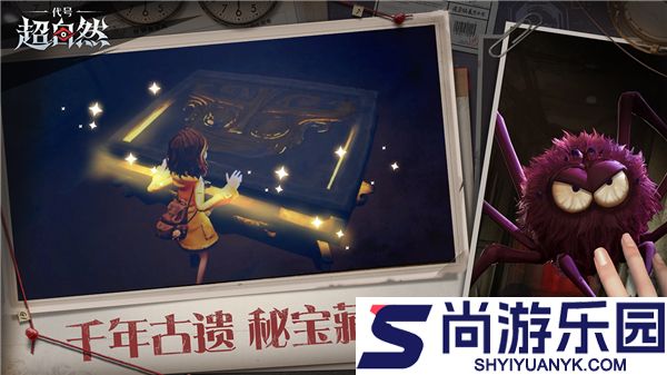 超自然行动组官方版下载