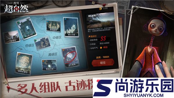 超自然行动组官方版下载
