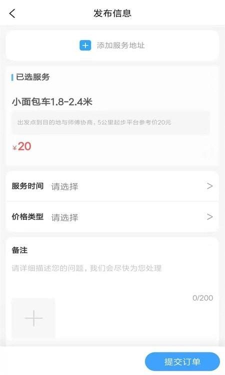 好事多便民生活APP下载