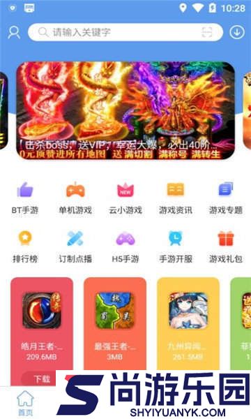 Wxgame无邪盒子下载
