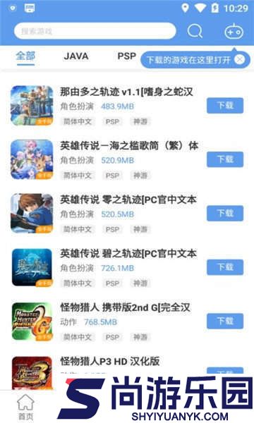 Wxgame无邪盒子下载