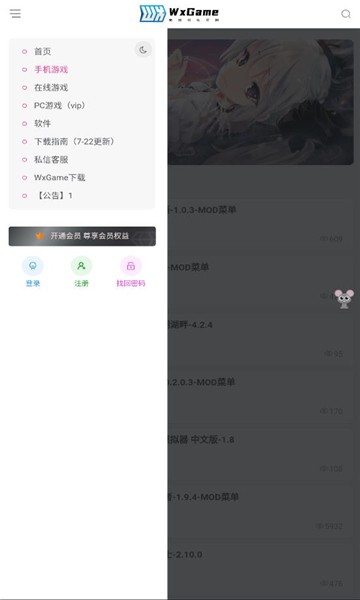 Wxgame无邪盒子下载