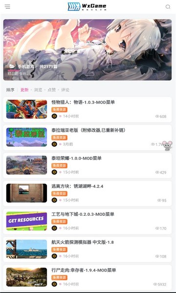 Wxgame无邪盒子下载