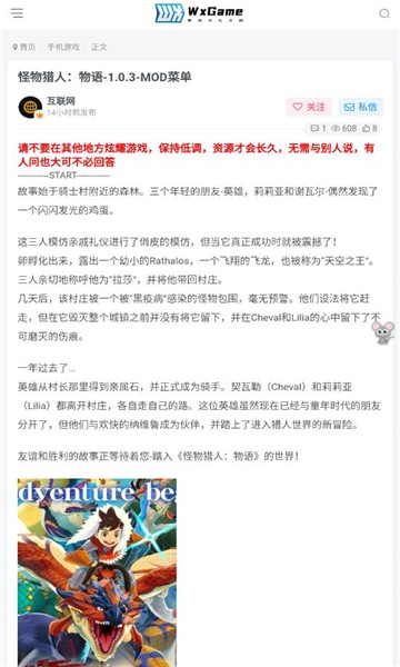 Wxgame无邪盒子下载