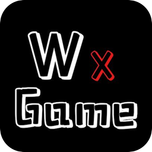 Wxgame无邪盒子