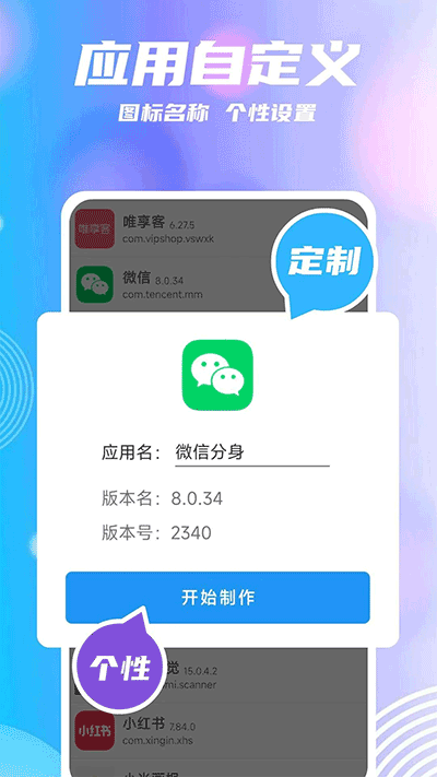 团团分身安卓版下载