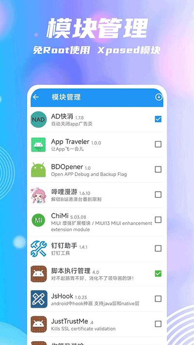 团团分身安卓版下载
