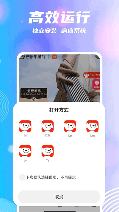 团团分身安卓版下载