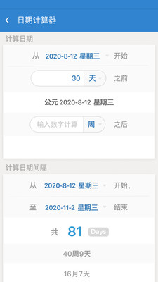 倒数日手机版下载