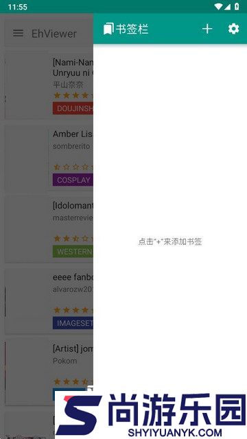 ehviewer绿色版1.9.4.0下载安装