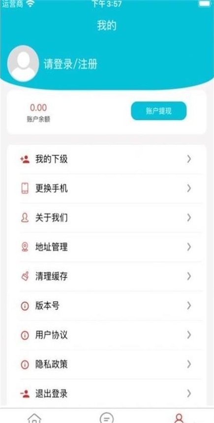 省安逸最新版下载