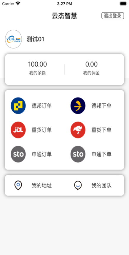 省安逸最新版下载