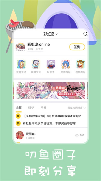 叨鱼下载