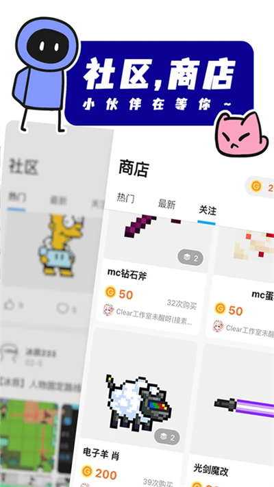 创游世界编辑器下载安装